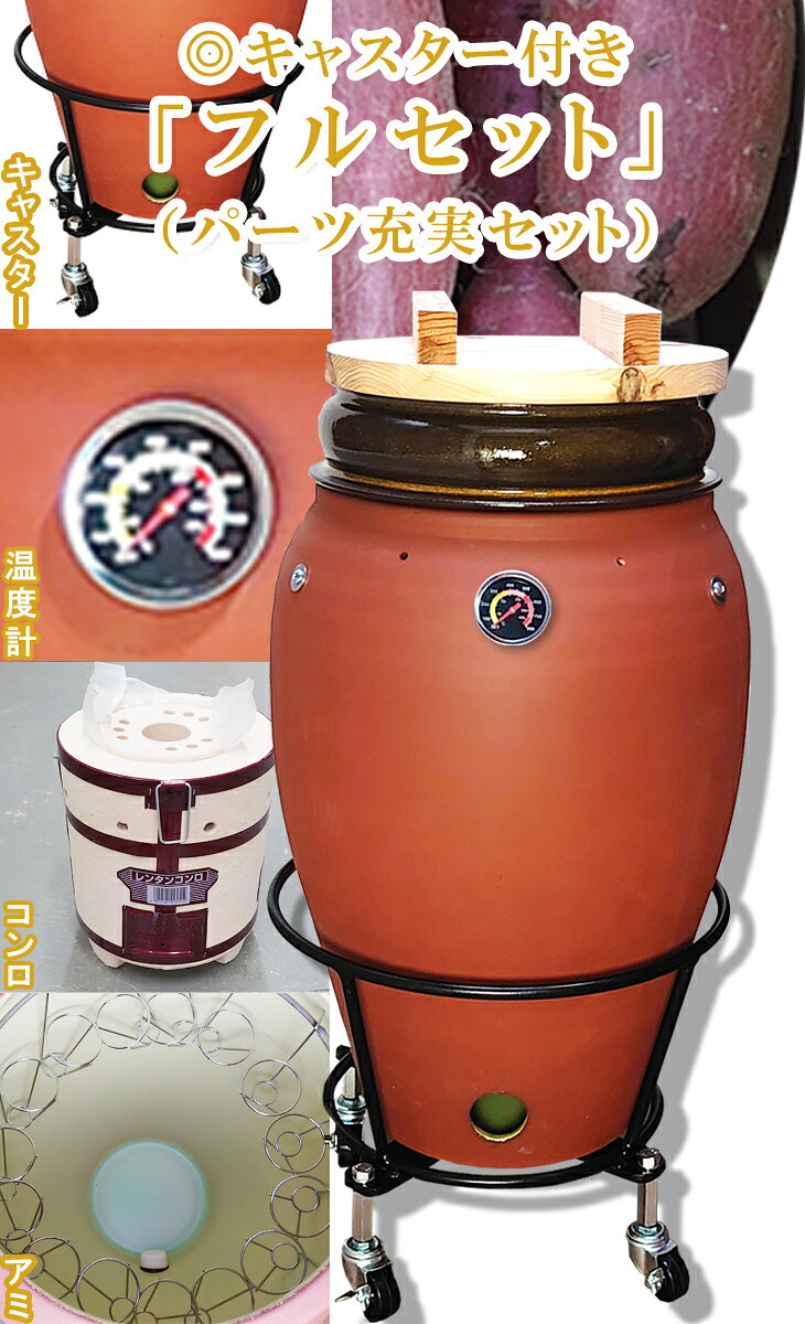 楽天市場】焼き芋 壺（キッチン用品・食器・調理器具）の通販