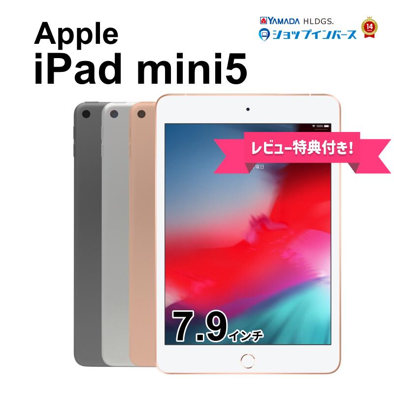 楽天市場】ipad mini 5 セルラーの通販