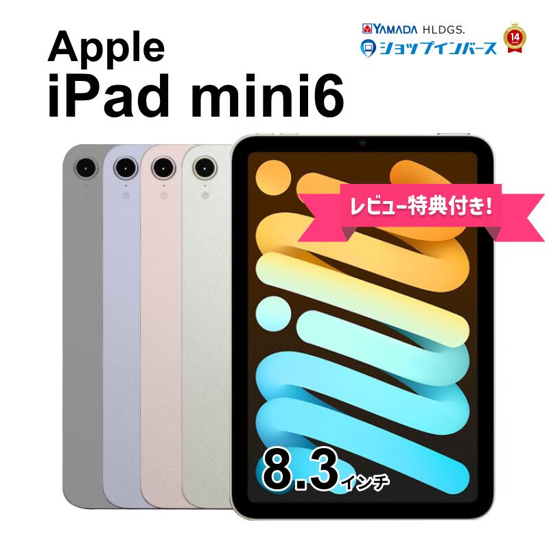 楽天市場】iPad mini 64GBの通販