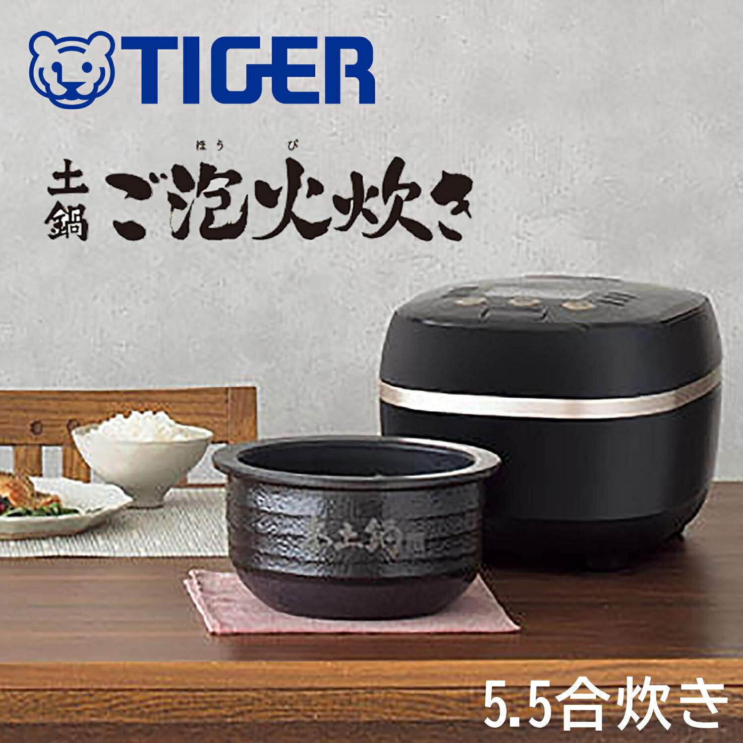 楽天市場】タイガー 土鍋 圧力ih炊飯器 5．5合 jphの通販