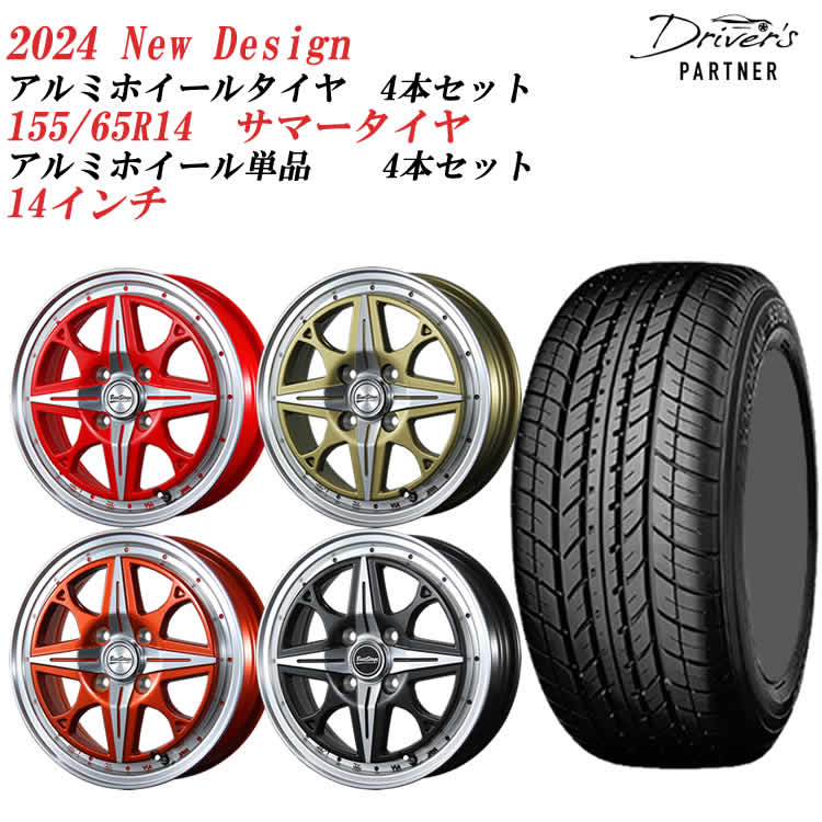 楽天市場】タイヤ4本セット 軽自動車（ブランドヨコハマ）の通販