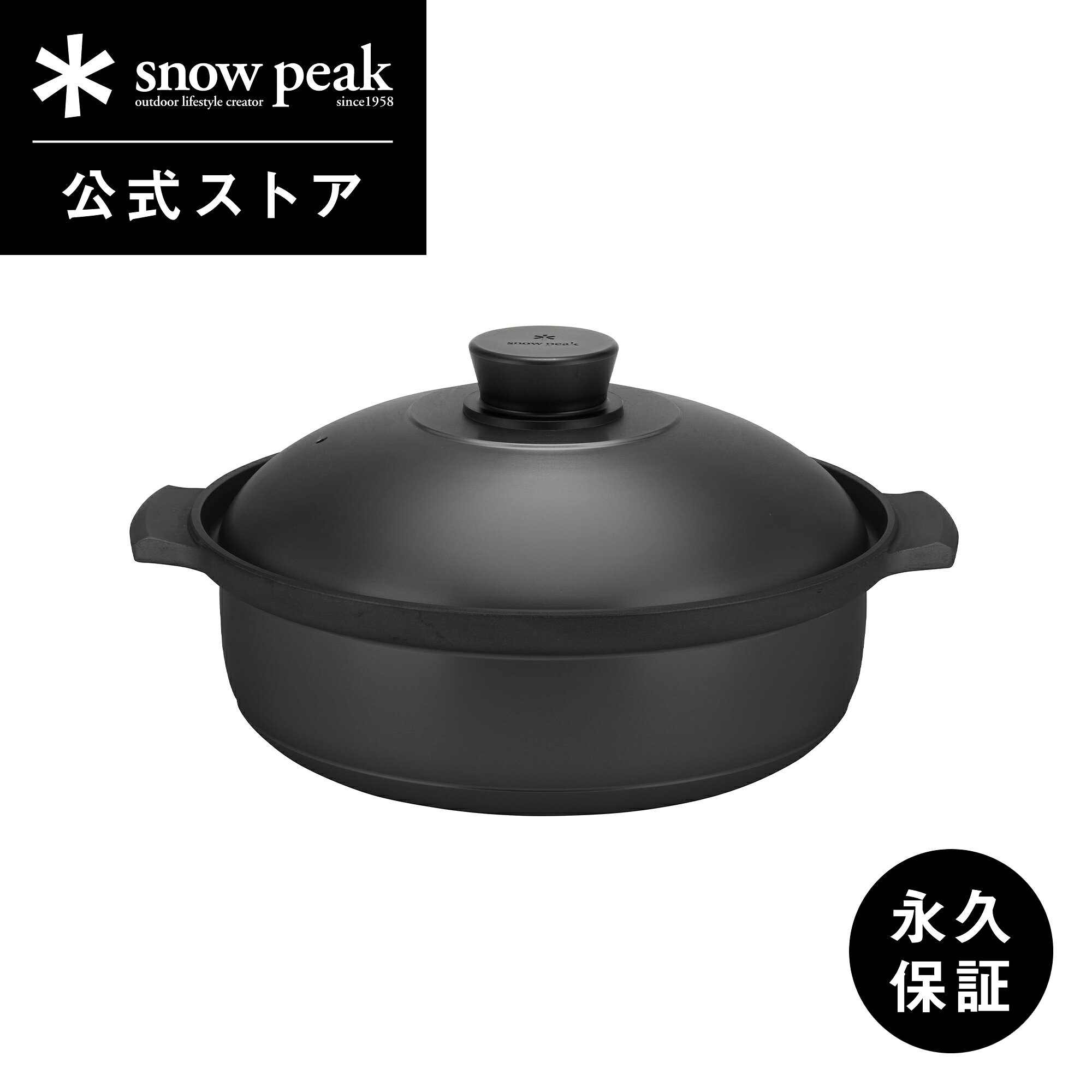 楽天市場】スノーピーク snow peak 野宴鍋30の通販
