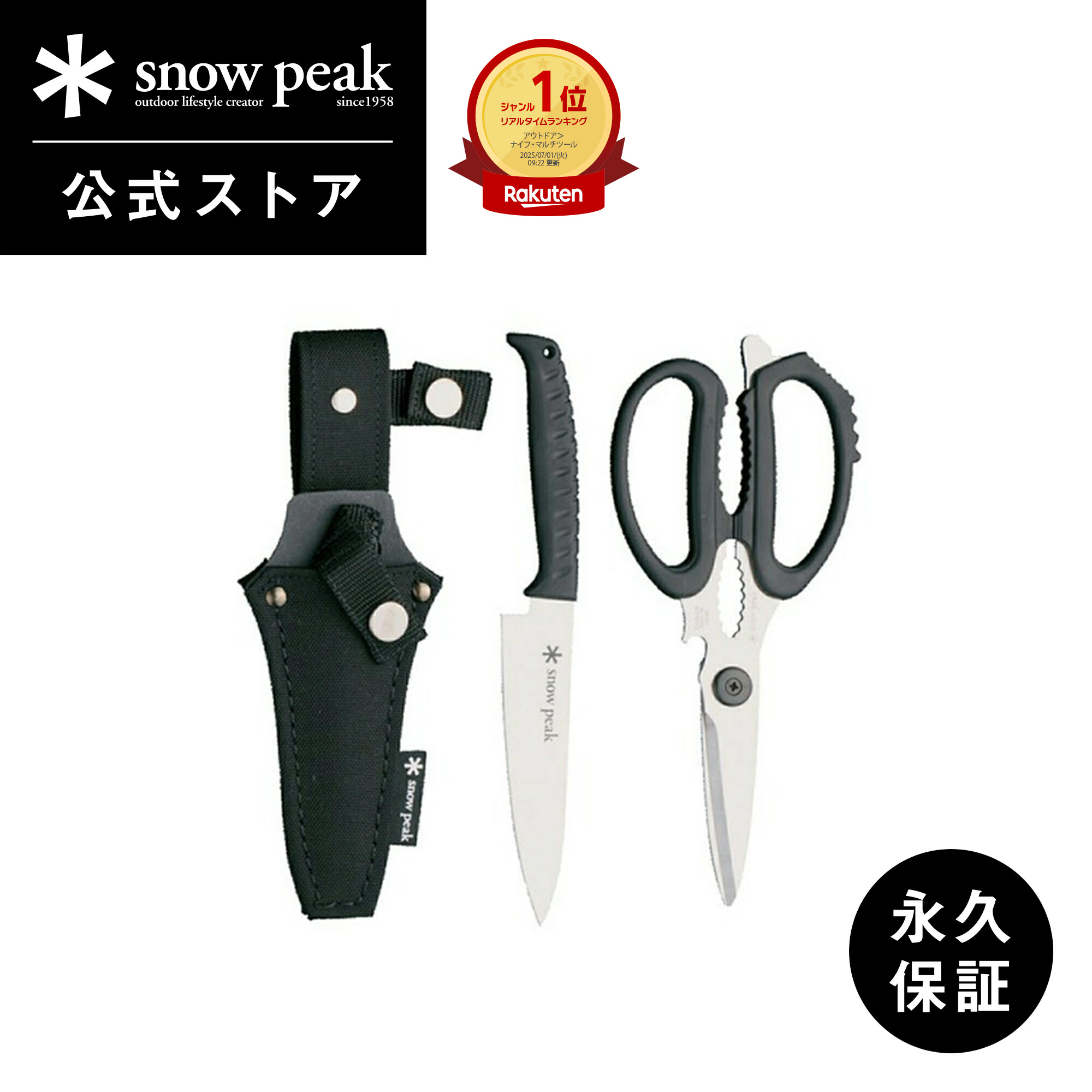 楽天市場】キッチンツール スノーピークの通販