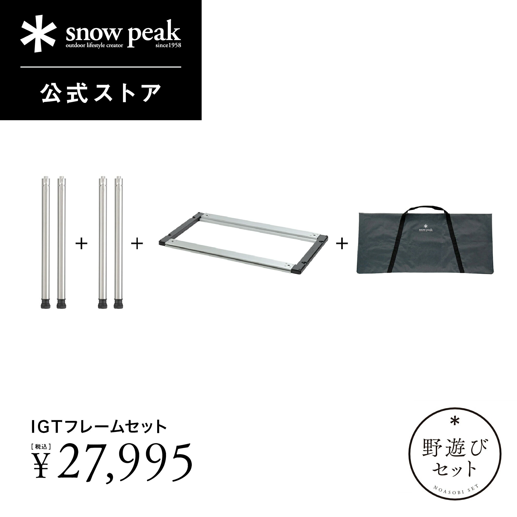 楽天市場】スノーピーク igt セットの通販