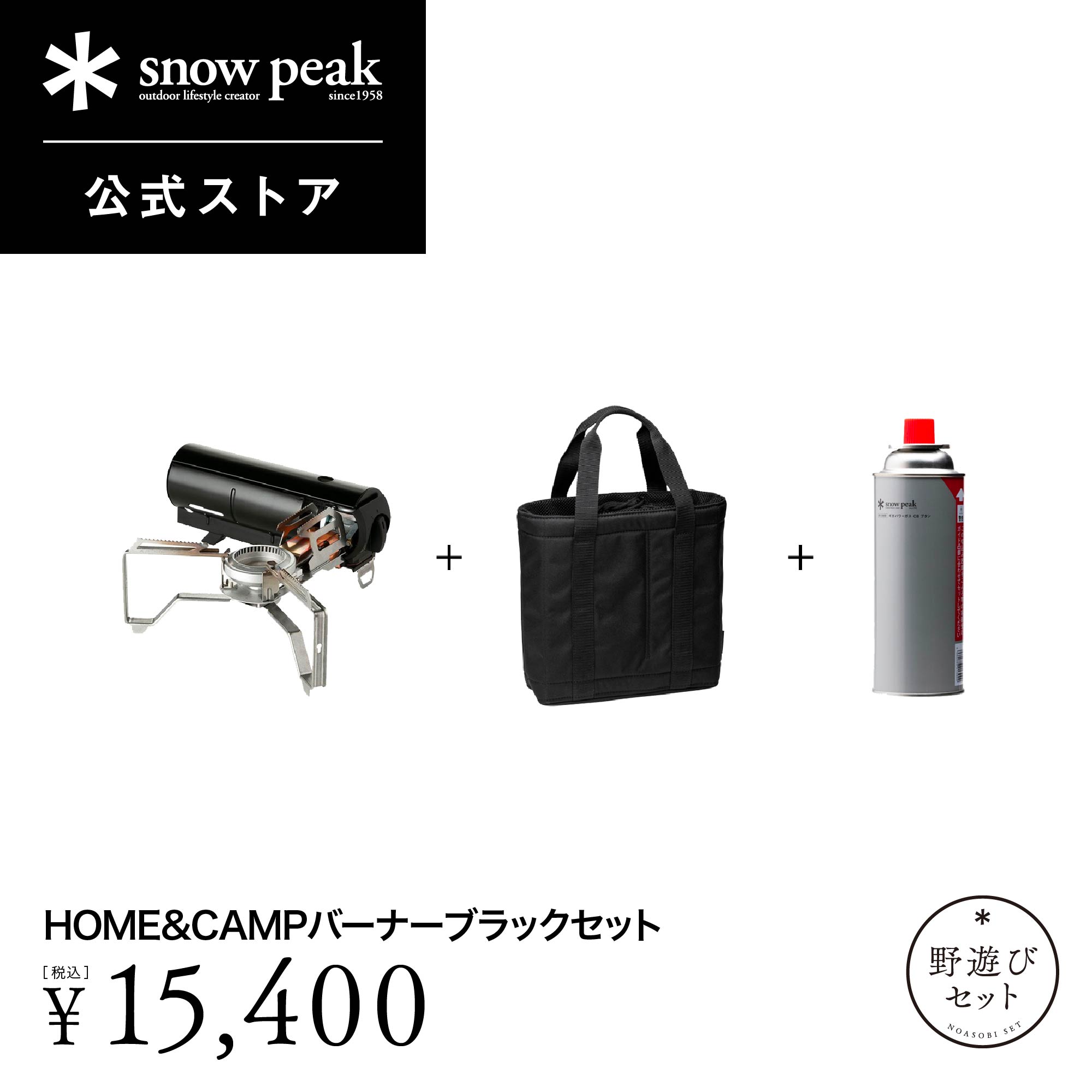 楽天市場】snow peak home & camp バーナーの通販