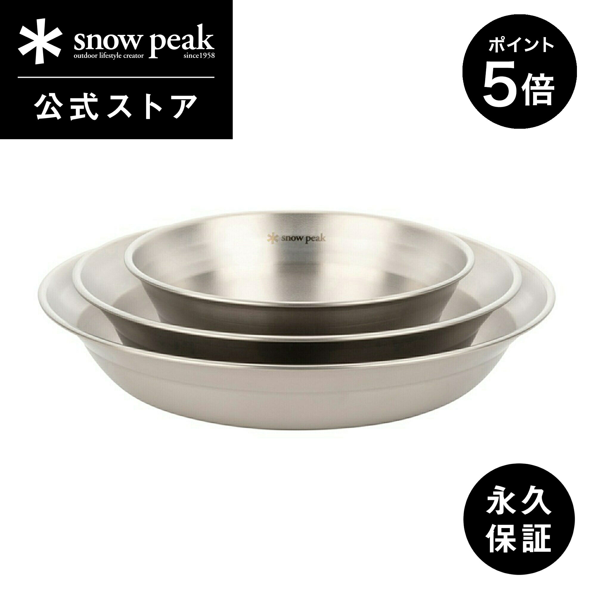 楽天市場】スノーピーク snow peak テーブルウェアーセット l