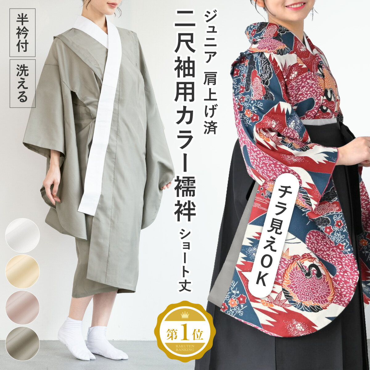 ぶん様専用 簡単着付け袴・レース半襟肌着セット150