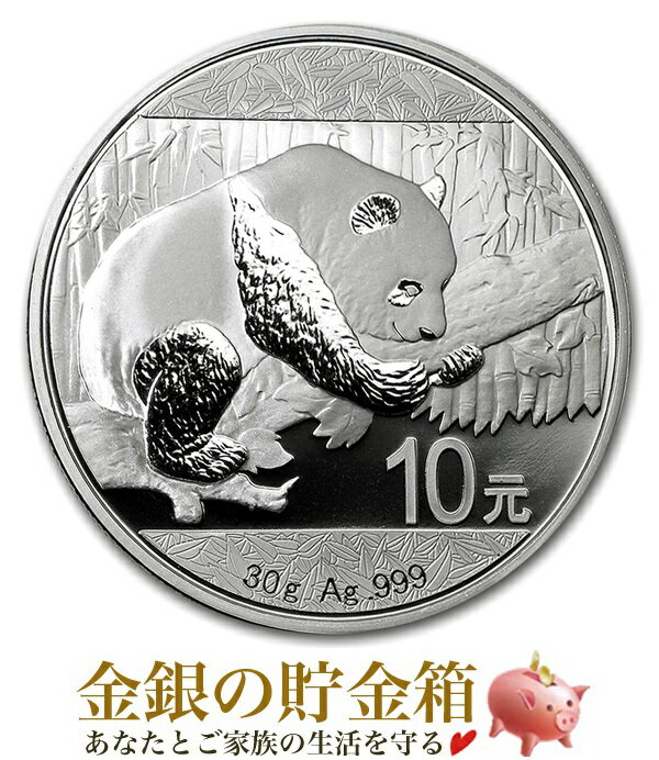 楽天市場】パンダ銀貨の通販