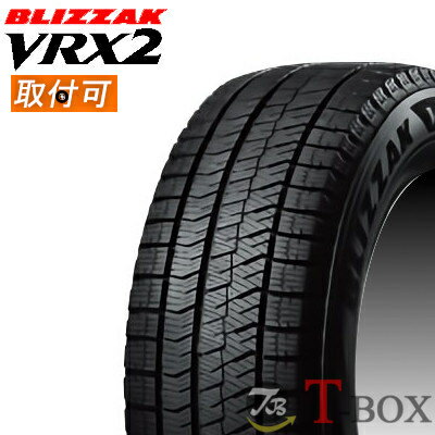 楽天市場】ブリザック vrx2 205／60r16 92qの通販