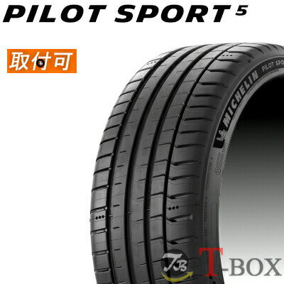 楽天市場】michelin pilot super sport 205／45r17の通販