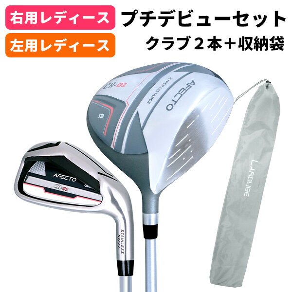 楽天市場】初心者 ゴルフクラブセット レディース（スポーツ