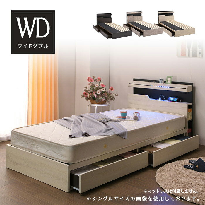 楽天市場】ベッドフレーム（サイズ（寝具）ワイドダブル・機能（ベッド