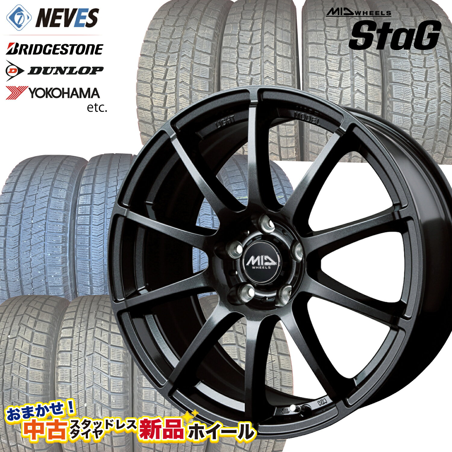 楽天市場】スタッドレスタイヤ ホイールセット 205/60r16（カラー
