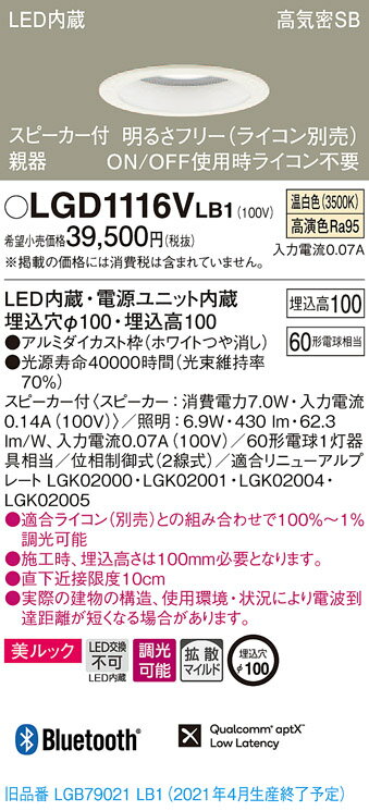 楽天市場】ダウンライトパナソニック スピーカーの通販