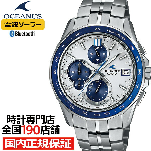 楽天市場】オシアナス m700の通販