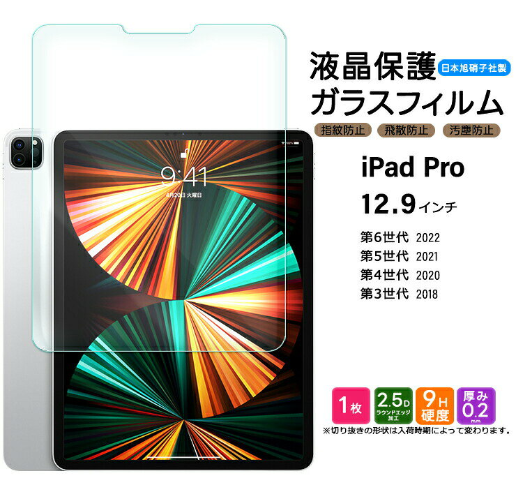 楽天市場】ipad pro 12.9 第3世代の通販