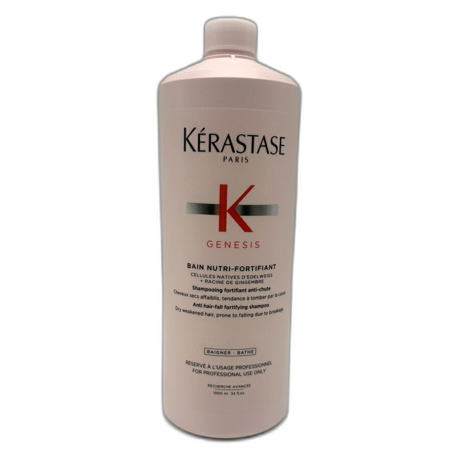 楽天市場】ケラスターゼ ジェネシス 1000ml バンニュートリフォーティ