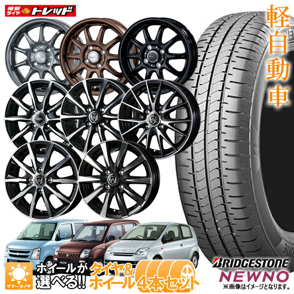楽天市場】ブリヂストン 155／65R13（サマータイヤ・ホイールセット