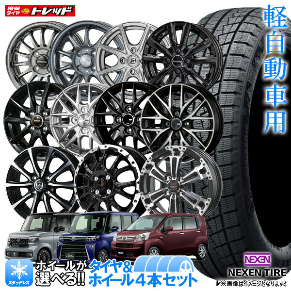 楽天市場】スタッドレスタイヤ ホイールセット（車用品・バイク用品