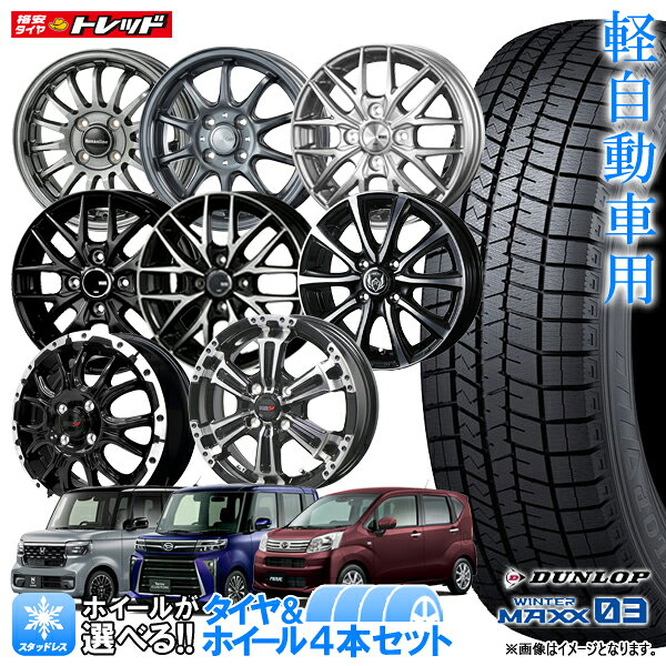 楽天市場】スタッドレスタイヤ 155/65r14 ダンロップの通販