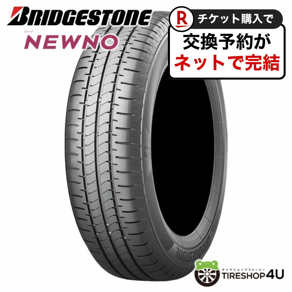 楽天市場】175／70r13 ブリジストンの通販