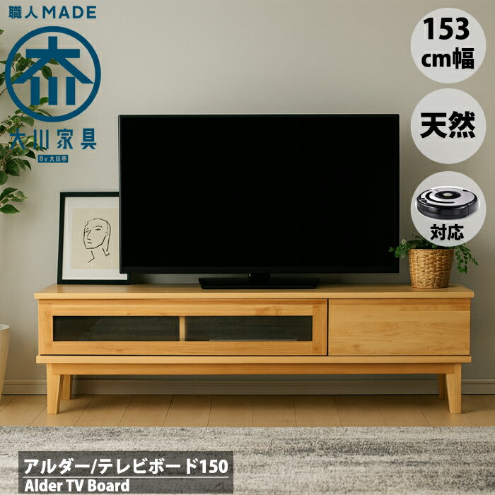楽天市場】テレビボード オーク 無垢 150の通販