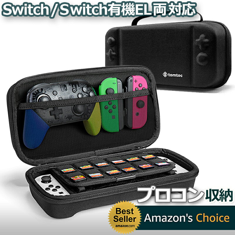 り*ん様 Nintendo Switch 本体とコントローラーセット ケース、プ り