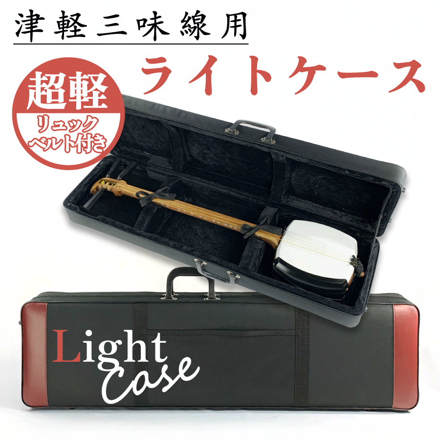 楽天市場】三味線 ハードケースの通販