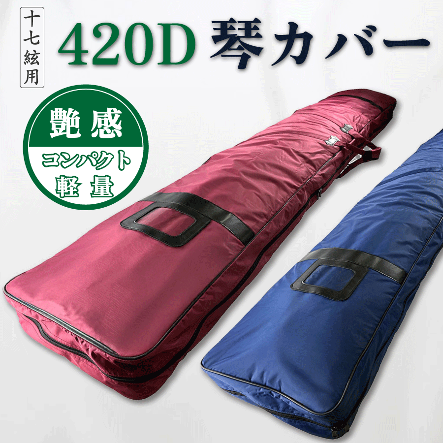 楽天市場】十七弦箏の通販