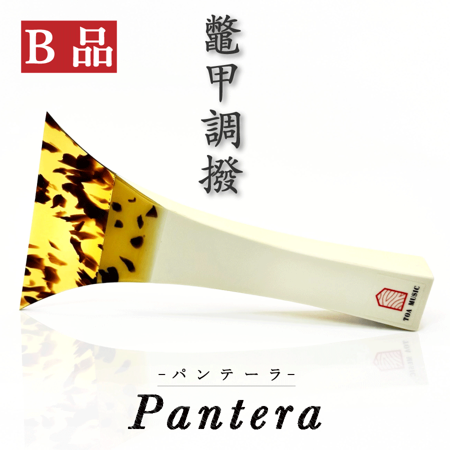 楽天市場】三味線 バチ 鼈甲の通販