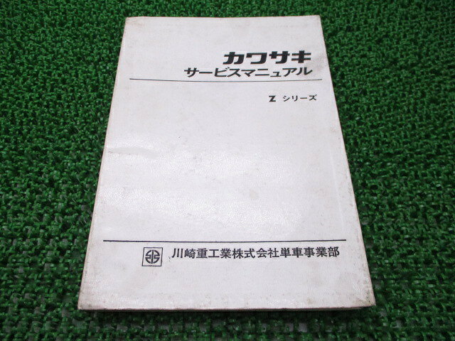 楽天市場】z2 マニュアルの通販