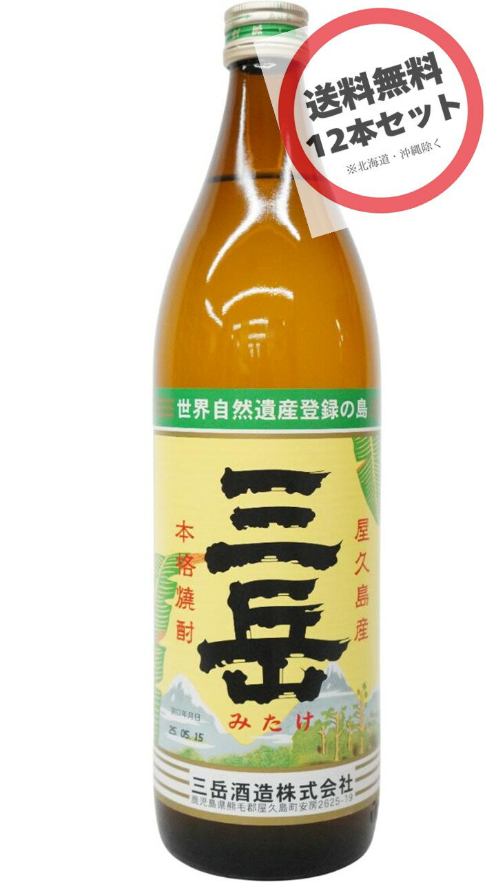 楽天市場】三岳 900ml 12本の通販