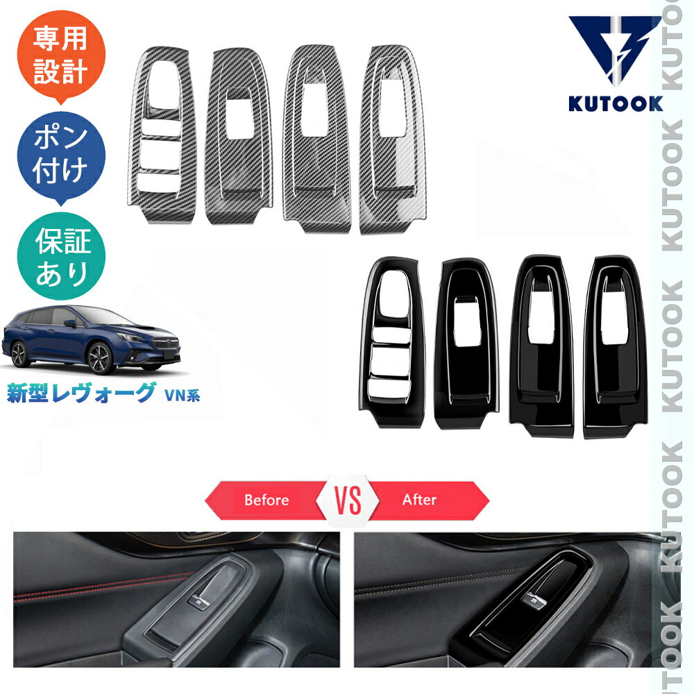 楽天市場】レヴォーグ（内装パーツ｜パーツ）：車用品<車用品・バイク