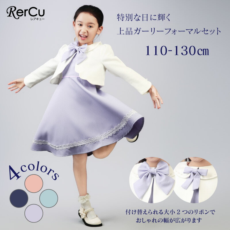 楽天市場】入学式 パープル 120cmの通販