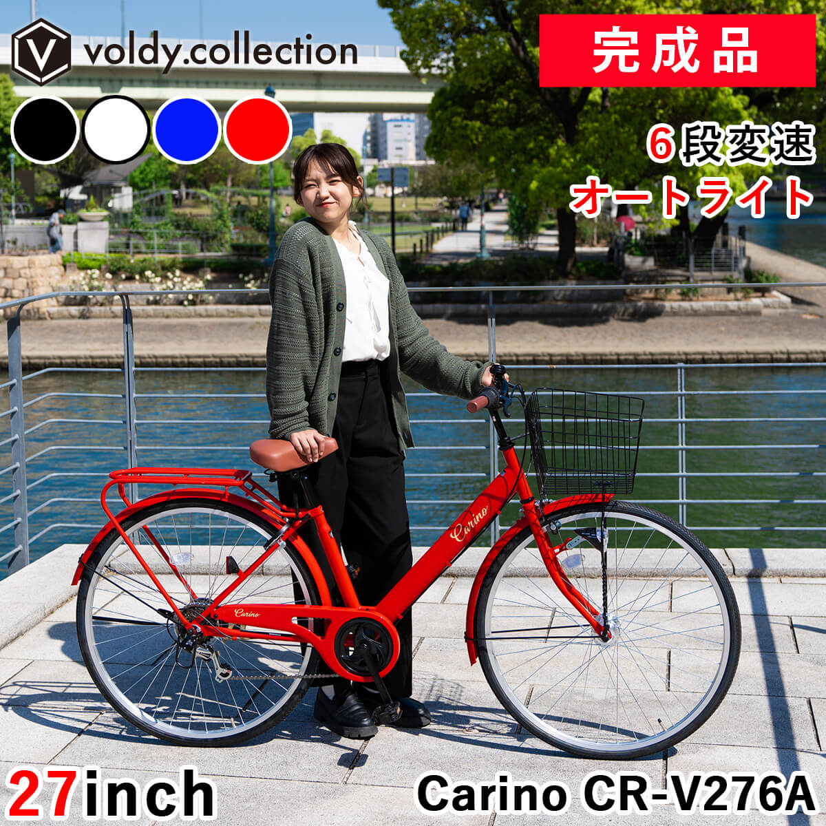 楽天市場】自転車 27インチ オートライトの通販