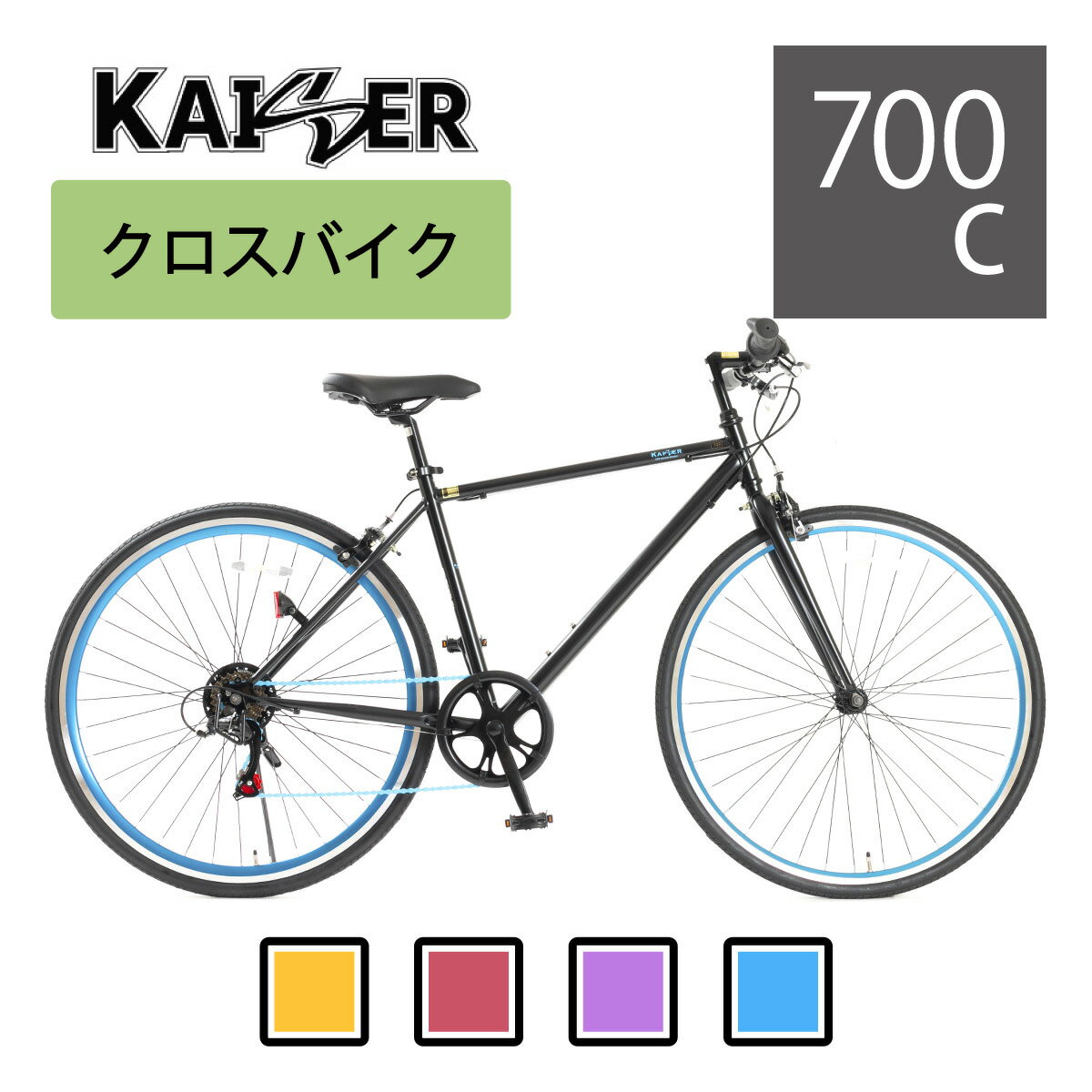 楽天市場】クロスバイク（カラーゴールド）（自転車・サイクリング