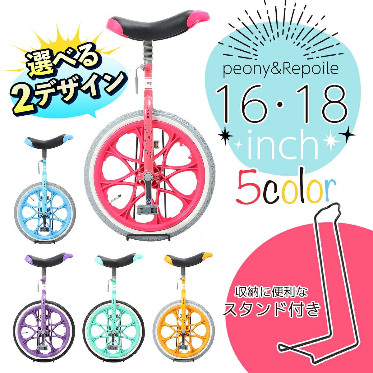 ぷりんさん専用】新品 ブリヂストン一輪車 18インチ BRIDGESTONE