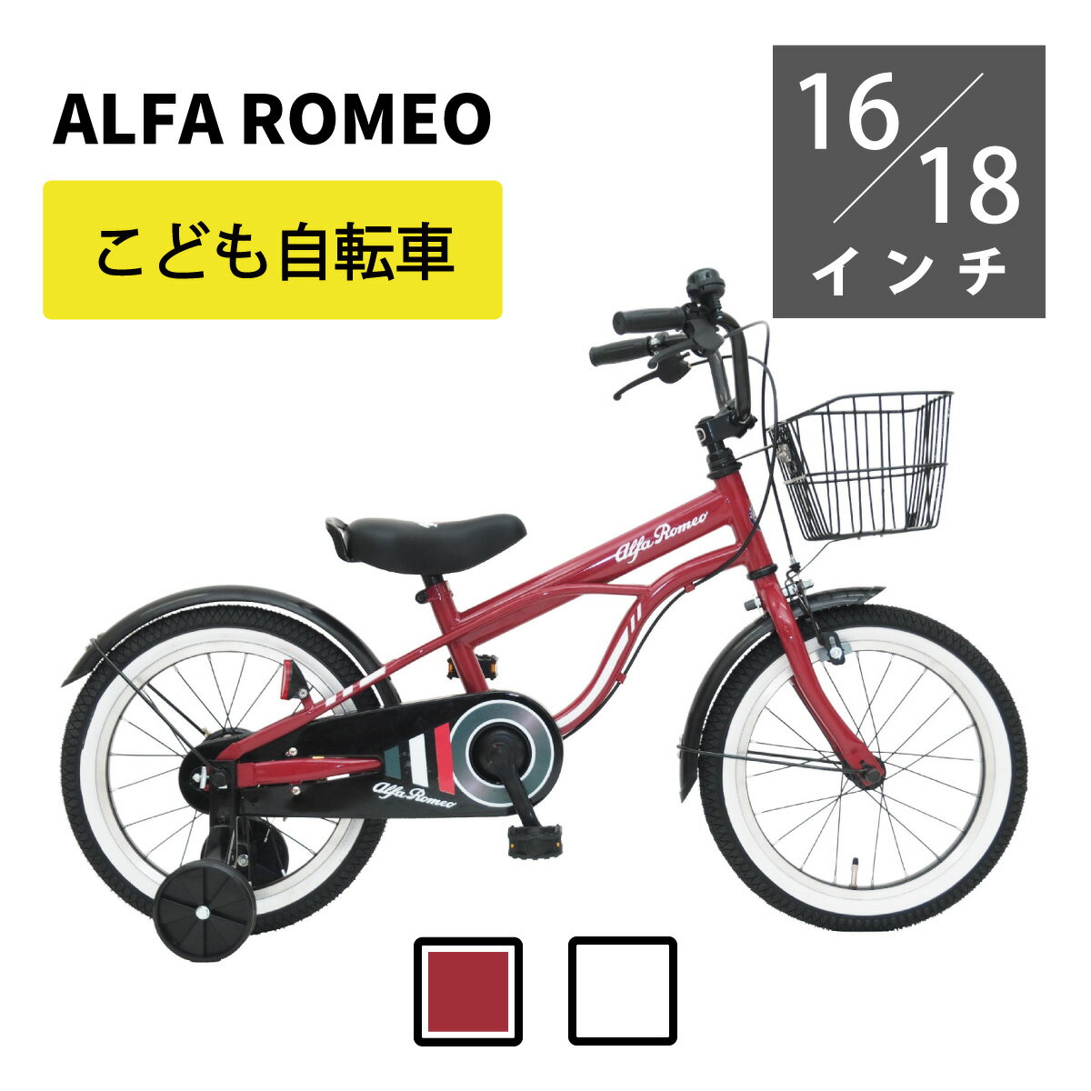 楽天市場】アルファ ロメオ 自転車の通販