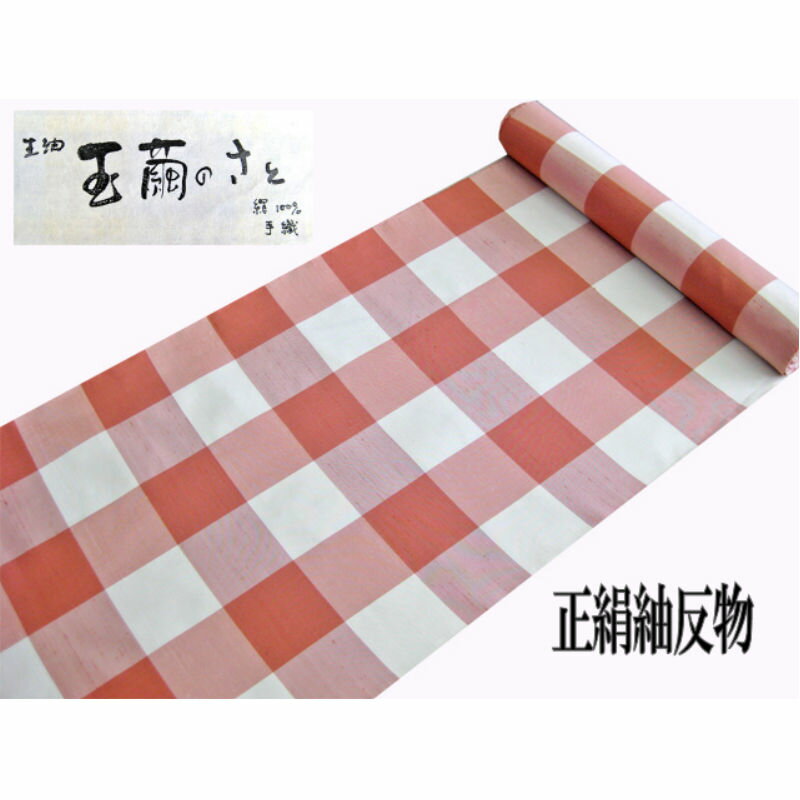 楽天市場】訳あり 反物の通販