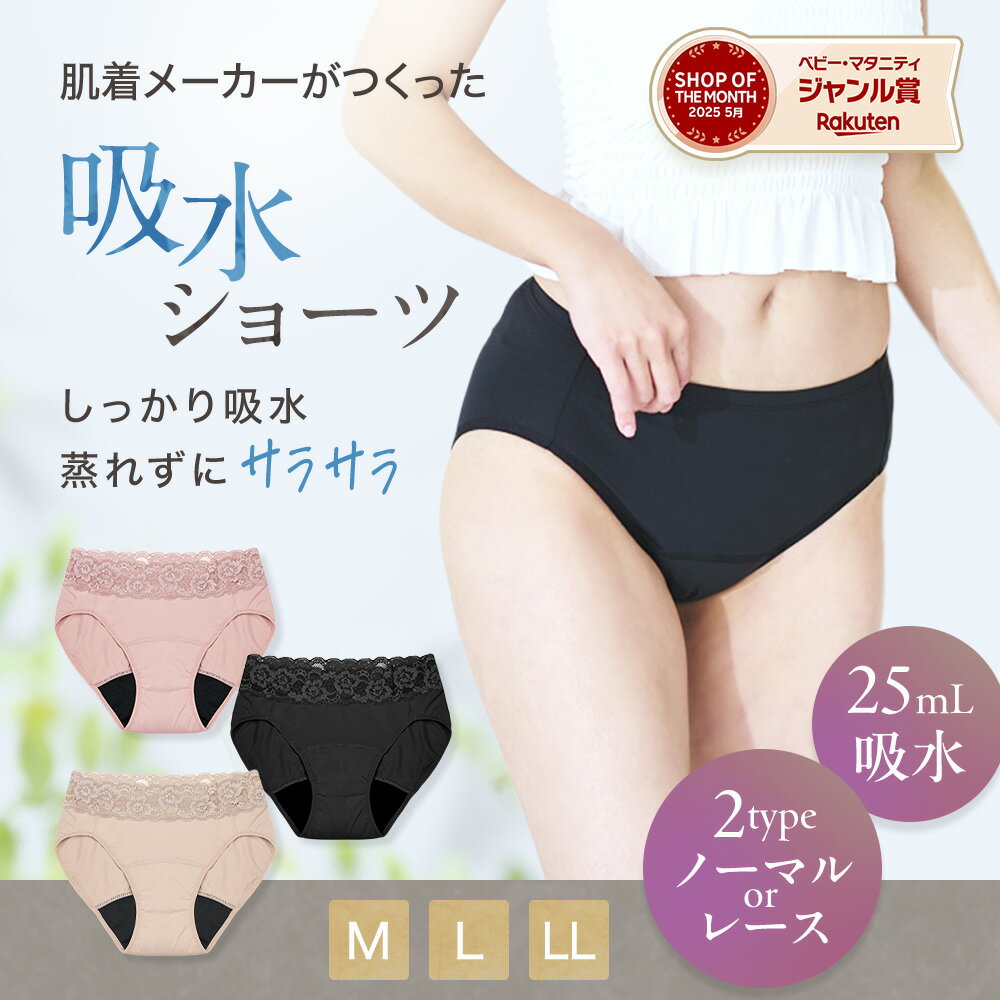楽天市場】momoful おりもの特化型 吸水ショーツ 通常タイプの通販