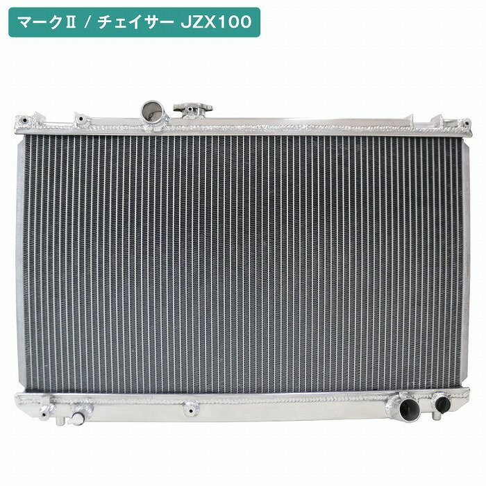 楽天市場】jzx100 アルミ ラジエーターの通販