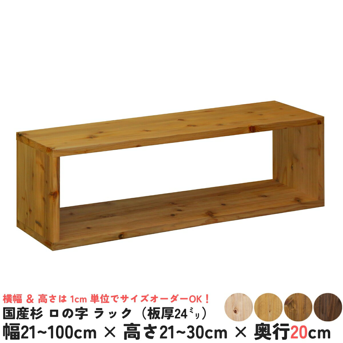 楽天市場】ロの字 棚の通販