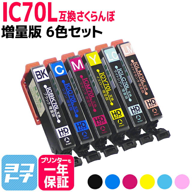 楽天市場】エプソン ep－805ar 純正 インク セットの通販