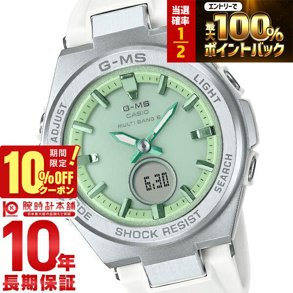 楽天市場】カシオ g-ms 電波（性別メンズ）の通販