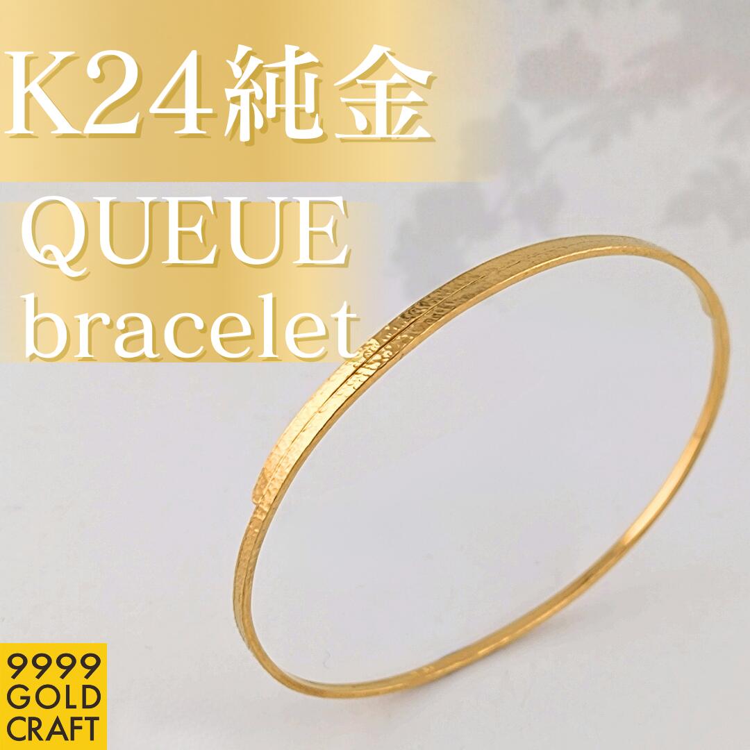 楽天市場】k24 バングルの通販