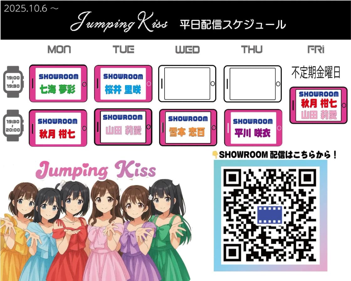 2026年1月分『アイドル法人・ジャンキス学園＆JK学園・配信＆ネット