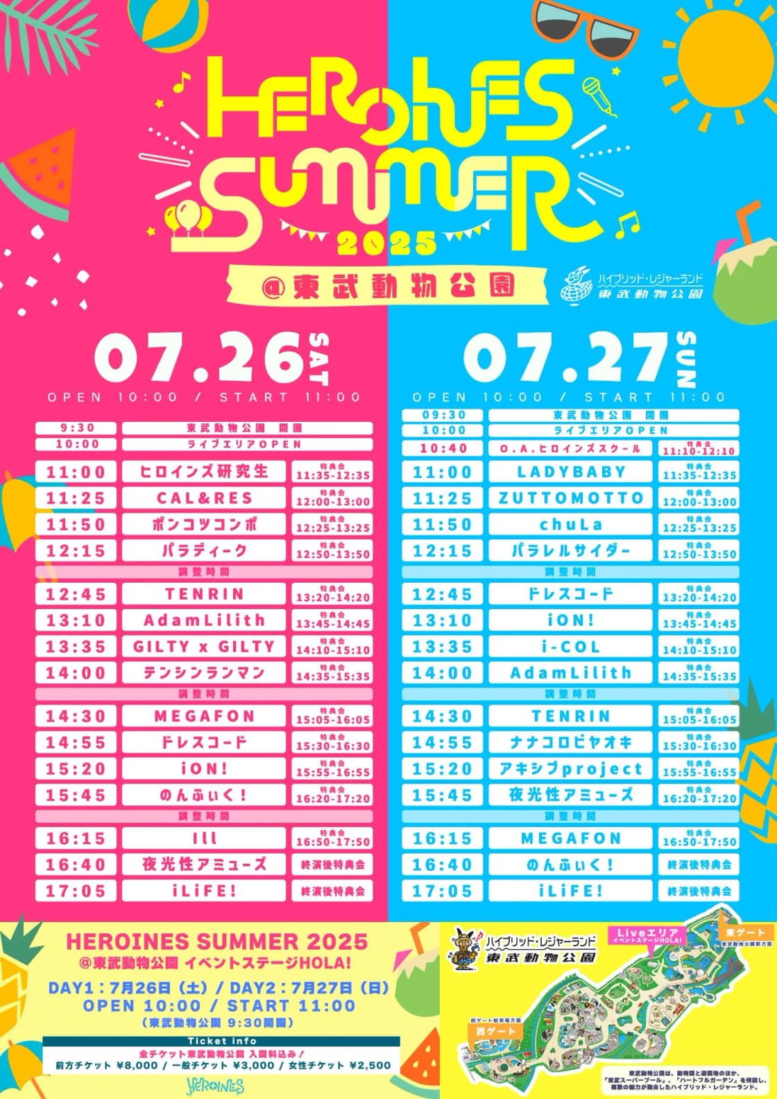 HEROINES SUMMER 2025 | TicketDive
