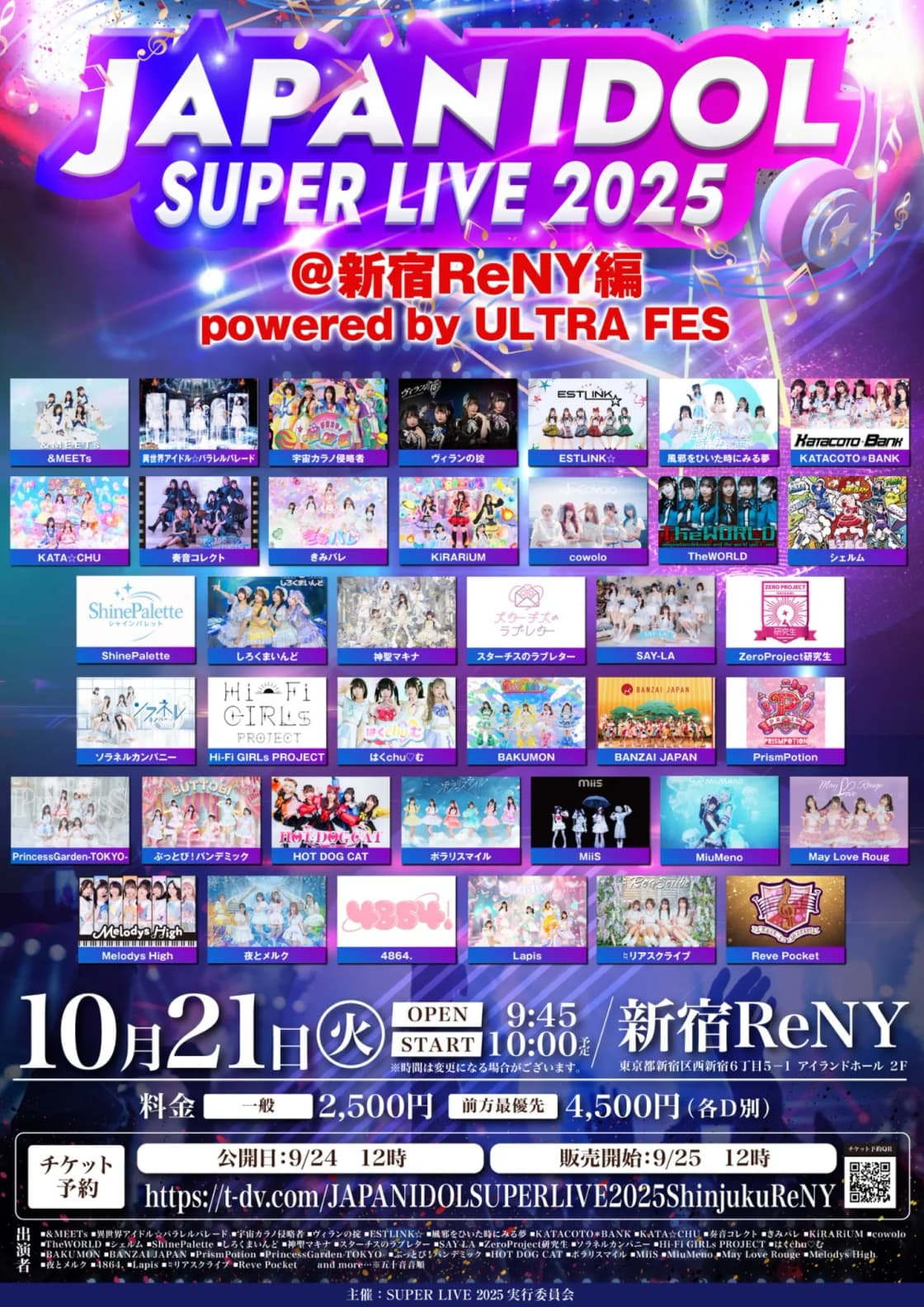 JAPAN IDOL SUPER LIVE 2025＠新宿ReNY編 powered by ULTRA FES