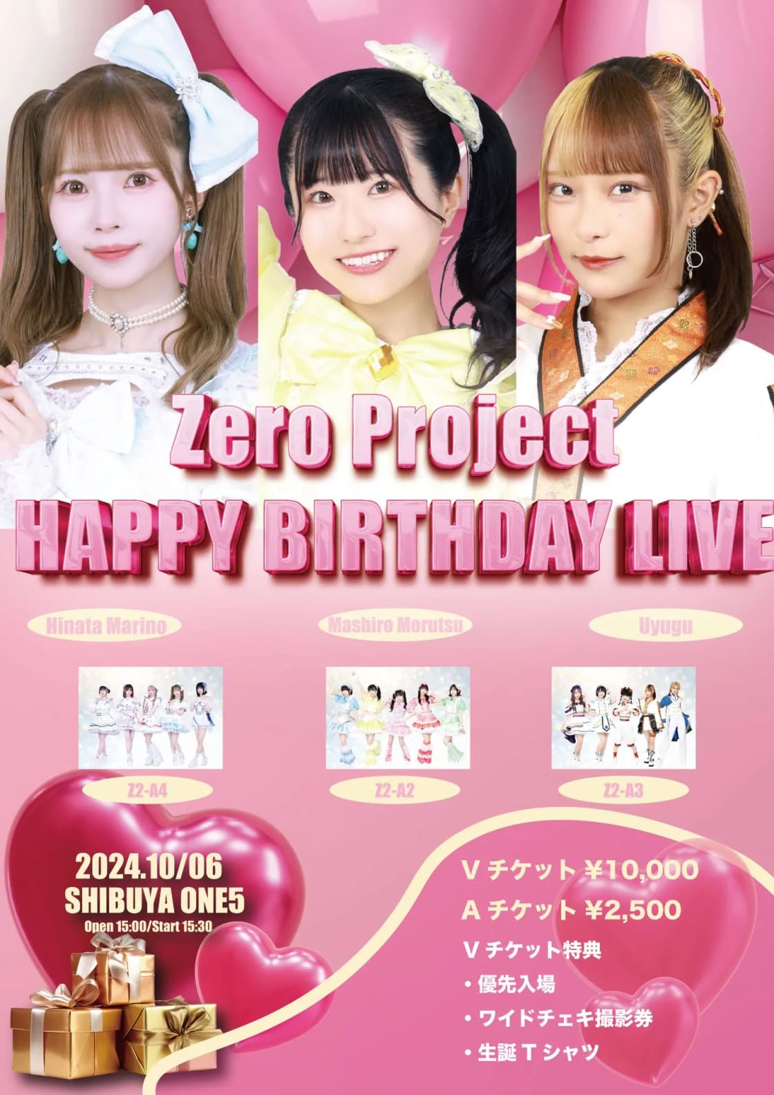 Zero Project 生誕祭 Z2 | TicketDive