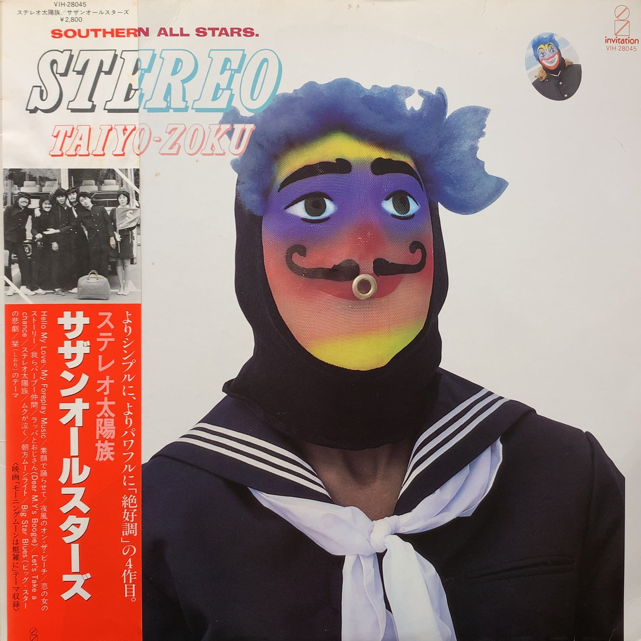 サザンオールスターズ / ステレオ太陽族 (STEREO TAIYO-ZOKU) VIH